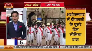 अशोकनगर-बुंदेलखंड की अलग पहचान किशोर ने घेरा बनकर मोहक अंदाज में नृत्य, भगवान श्रीकृष्ण ने दु:खी होकर रखा था मौन