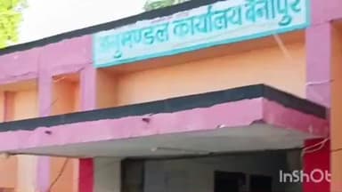 बेनीपुर: अलीपुर एकादशी विधानसभा क्षेत्र: चुनाव नामांकन से तीन उम्मीदवारों ने नाम वापस लिया