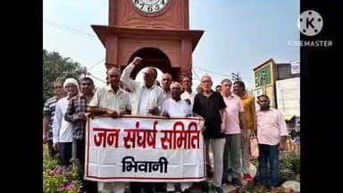 भिवानी: भिवानी में जन संघर्ष समिति ने किसकी याद में पंडित नेकीराम शर्मा चौक पर जलाए दीपक?