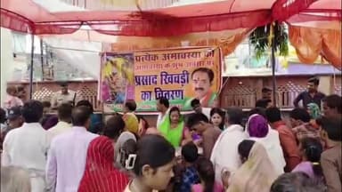 पन्ना: खिचड़ी की परंपरा में जुड़ा नया स्वाद, दिवाली पर श्री जुगल किशोर मंदिर में बंटी ‘खीर’