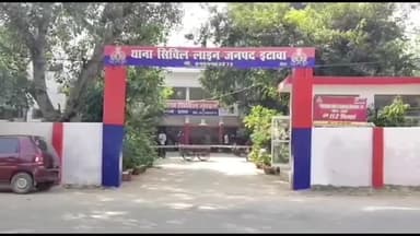 इटावा: सिविल लाइन क्षेत्र में लाठी-डंडों से विवाद में पांच लोग घायल, पुलिस ने तीन को हिरासत में लिया