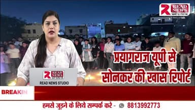 Prayagraj LIVE: कराटे खिलाड़ियों ने प्रयागराज में 5000 दीयों से जगमगाया त्रिवेणीपुरम ग्राउंड, धूमधाम से मनाई दीपावली
#Prayagraj #DiwaliCelebration #KaratePlayers #TrivenipuramGround #Jhusi #Deepotsav #Di
