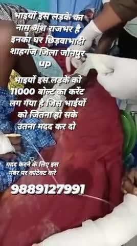 भाइयों जिससे जितना हो सके उतना मदद कर दो