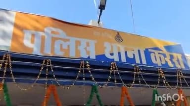 करेरा: बड़ोरा ग्राम में खेत से ट्रैक्टर निकालने को लेकर दो पक्षों में विवाद, पुलिस ने मामला दर्ज किया