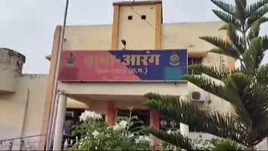 आरंग: आरंग थाना क्षेत्र में पति से बार-बार मोबाइल में वाई-फाई मांगने पर पत्नी के साथ हुआ विवाद, मामला थाने में दर्ज