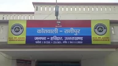 हरिद्वार: रावली महदूद में कर्ज से परेशान भेल के संविदा कर्मचारी ने फांसी लगाकर की आत्महत्या, दिवाली की खुशियां मातम में बदली