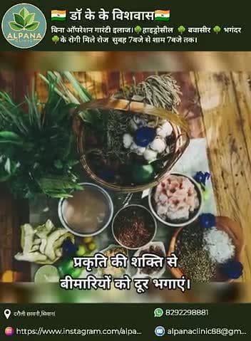 आयुर्वेदिक औषधि को अपनाए