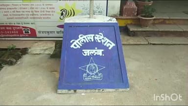 शेगाव: कोलरी शिवारात एकास दोघांनी मारहाण करून जखमी केले
शेगाव तालुक्यातील गव्हाण येथील दोघांविरुद्ध गुन्हा दाखल