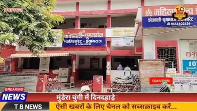 #प्रयागराज : मुंडेरा चुंगी में दिनदहाड़े हत्या से सनसनी, आक्रोशित भीड़ ने किया चक्का जाम...
