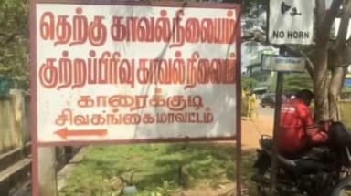 சிவகங்கை: வேகத்தடையில் இருந்துஉஞ்சனை பகுதியைச் சேர்ந்தவர் கீழே விழுந்து உயிரிழப்பு — போலீசார் விசாரணை