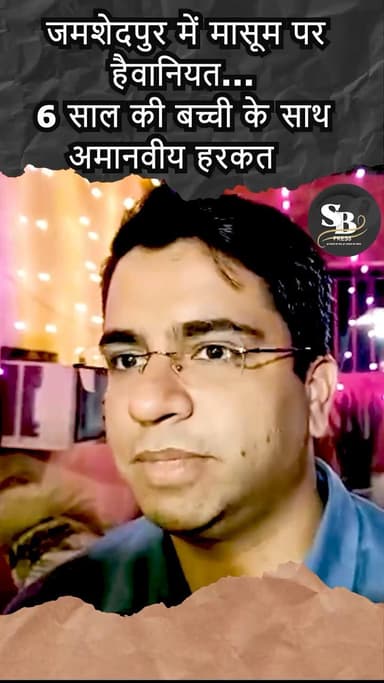 #jamshedpur
