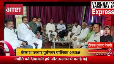ज्योति पर्व दीपावली हर्ष और उल्लास से मनाई गई
#