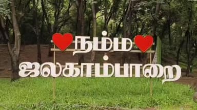 திருப்பத்தூர்: திருப்பத்தூரில் தொடர்ந்து கனமழை பெய்வதால் ஜலகாம்பாறை நீர்வீழ்ச்சியில்  ஆர்ப்பரித்து கொட்டும் தண்ணீர்