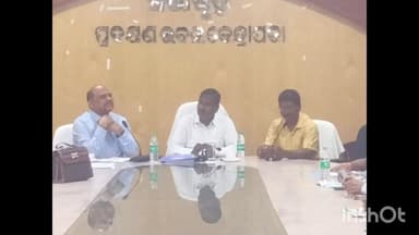 କେନ୍ଦ୍ରାପଡା: ଜିଲ୍ଲା ପ୍ରଦକ୍ଷଣ ଭବନରେ ଉନ୍ନୟନମୂଳକ କାର୍ଯ୍ୟର ସମୀକ୍ଷା ବୈଠକ ଅନୁଷ୍ଠିତ