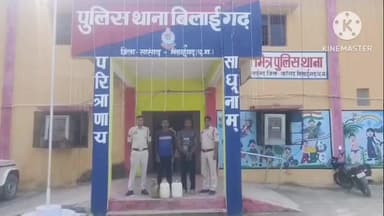 बिलाईगढ़ पुलिस ने ग्राम जमनार में छापा मारकर 50 लीटर अवैध शराब के साथ दो आरोपियों को किया गिरफ्तार