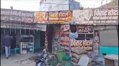 सगड़ी: महराजगंज स्थित विराट होटल में अज्ञात कारणों से लगी भीषण आग, लाखों का सामान जलकर हुआ खाक, पुलिस जांच में जुटी