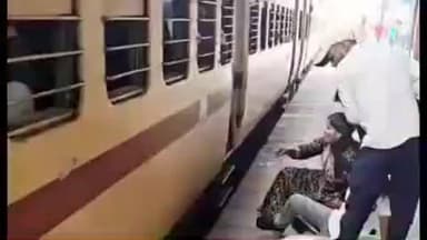 रोहतक: रोहतक रेलवे स्टेशन पर चलती ट्रेन में चढ़ने के दौरान टला हादसा, युवक ने बचाई जान