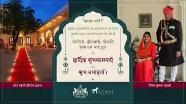 अजमेर: विनय कुमारी बड़ली एवं फोर्ट बड़ली की ओर से दीपावली, गोवर्धन पूजा एवं भाई दूज की हार्दिक शुभकामनाएँ एवं शुभ बधाइयाँ