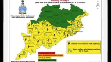 କେନ୍ଦ୍ରାପଡା: ଶୁକ୍ରବାର ସକାଳ ସାଢେ ଆଠଟାରୁ ଶନିବାର ସକାଳ ସାଢେ ଆଠଟା ଯାଏଁ କେନ୍ଦ୍ରାପଡ଼ା ଜିଲାକୁ ୟେଲୋ ୱାର୍ଣ୍ଣିଙ୍ଗ ଜାରି କଲା ପାଣିପାଗ ବିଭାଗ