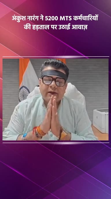 साकेत: अंकुश नारंग ने 5200 MTS कर्मचारियों की हड़ताल पर आवाज़ उठाई, भाजपा पर आरोप लगाए