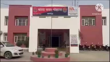 गोहाना: सरगथल गांव में आंगनबाड़ी केंद्र का ताला तोड़कर गैस सिलेंडर चोरी