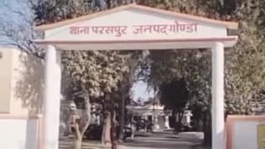 करनैलगंज: परसपुर में प्रतिबंधित पशु के अवशेष मिलने से हड़कंप, पुलिस ने किया दफन