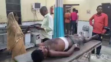 गोपालगंज: सुरहीया गांव: आपसी विवाद में छोटे भाई ने बड़े भाई को मारा चाकू, अस्पताल में भर्ती