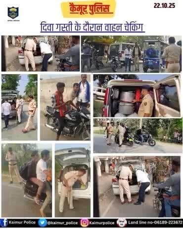 आगामी विधानसभा चुनाव के मद्देनजर कैमूर पुलिस के द्वारा दिवा गश्ती के दौरान विभिन्न चेकपोस्ट पर पुलिस पदाधिकारी/कर्मियों के द्वारा सघन वाहन चेकिंग किया गया।
@biharpolice