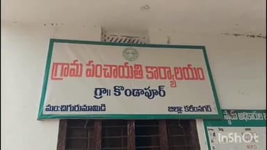 చిగురుమామిడి: రైతులు అధిక దిగుబడి, లాభాలు వచ్చే పంటలు వేస్తేనే రైతులు అభివృద్ధి చెందుతారు : రాష్ట్ర మంత్రి పొన్నం ప్రభాకర్