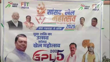 गिरिडीह: गिरिडीह में सांसद खेल महोत्सव 2025 का होगा आयोजन, प्रेस वार्ता में दी गई जानकारी