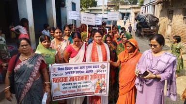 लखीसराय: लखीसराय के भेनाउरा गांव के हरिजन टोला में मतदाता जागरूकता कार्यक्रम आयोजित