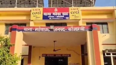 मंझनपुर: पैसे देने की वीडियो वायरल होने पर एसपी ने थाना अध्यक्ष महेवा घाट और सिपाही को किया निलंबित, एडिशनल एसपी करेंगे जांच