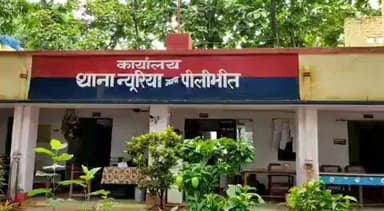 पीलीभीत: न्यूरिया थाना क्षेत्र में विवाद के बाद युवक की उंगली काटी गई, पुलिस में दर्ज किया मुकदमा