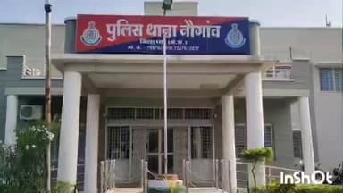 धार: धार में महिला से विवाद के बाद हमला, आरोपी ने पत्थर मारकर किया घायल, नौगांव पुलिस ने मामला दर्ज किया