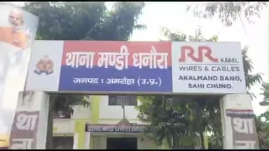 धनौरा: भाभी के शादी के दबाव में युवक ने की आत्महत्या, मंडी धनौरा में पुलिस ने भाभी और उसके भाई पर दर्ज किया केस