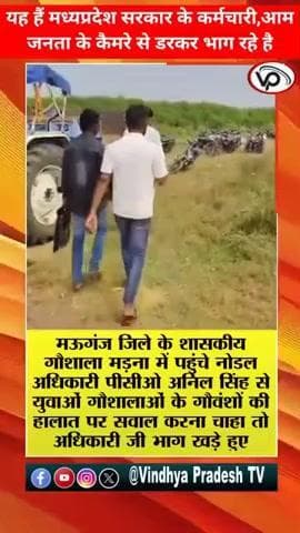 ग्राम पंचायत मड़ना जिला मऊगंज हो रे भ्रष्टाचार के खिलाफ ग्रामवासी ने उठाई कोई अधिकारी सुन नहीं रहे हैंrewa