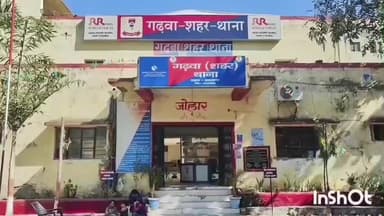 गढ़वा: टंडवा में महिला से बातचीत करने के आरोप में युवक को घर में बंद कर पीटा, अस्पताल में इलाज जारी