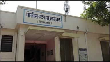 मानवत: सोमठाणा येथे धक्का दिल्याने खाली पडून वृद्धाचा मृत्यू ; मृत्यूस कारणीभूत ठरल्याप्रकरणी मानवत पोलीसात गुन्हा दाखल