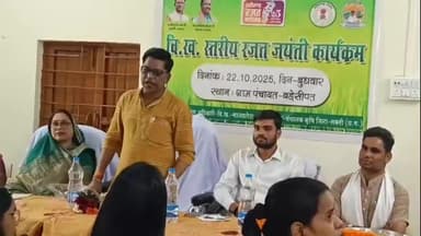 बड़ेसीपत गांव में रजत जयंती के अवसर पर किसान सम्मेलन कार्यक्रम आयोजित, मालखरौदा जपं अध्यक्ष और उपाध्यक्ष रहे शामिल