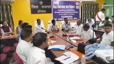 औरंगाबाद: मान्यता प्राप्त राजनीतिक दलों के प्रतिनिधियों के साथ बैठक में जिलाधिकारी ने कहा, प्रत्याशी 40 लाख तक ही खर्च कर सकते हैं