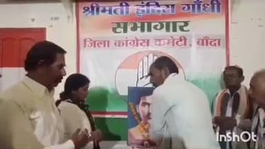 बांदा: कांग्रेस कार्यालय में कांग्रेस शहर अध्यक्ष अफसाना शाह की अगुवाई में देशभक्त क्रांतिकारी अशफ़ाकउल्ला खा की जयंती मनाई गई