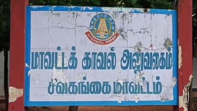 சிவகங்கை: மாவட்டத்தில் அக்டோபர் 23 முதல் 31 வரை 163(1) தடை உத்தரவு