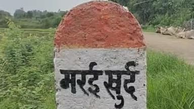 मानपुर: ग्राम मरई खुर्द में मामूली विवाद पर आरोपियों ने मंगल बैगा से की गाली-गलौज और मारपीट, मामला दर्ज