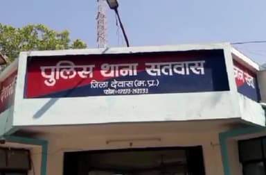 सतवास: सतवास पुलिस ने 23 घंटे में नाबालिग बालिका को अपहरणकर्ताओं से छुड़ाया, परिजनों के चेहरे पर लौटी मुस्कान