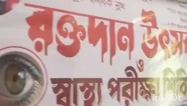 হীরবাঁধ: দীপাবলি উপলক্ষে মিরগী প্রাথমিক বিদ্যালয়ে রক্তদান শিবির হল
