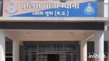गुना: उमरी गांव के आगर मोहल्ला में जुआ खेलते सात लोग पुलिस द्वारा पकड़े गए, ₹4600 और ताश जब्त