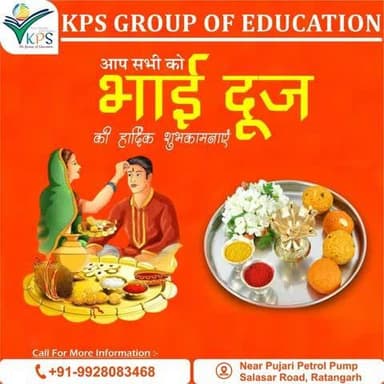 भाई बहन के पावन स्नेह का पर्व 'भाई दूज' की आप सभी को हार्दिक शुभकामनाएं।