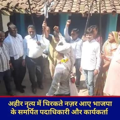 गौरव लोकनृत्य अहीर की एक छलक!
#post #performance #trending #MP