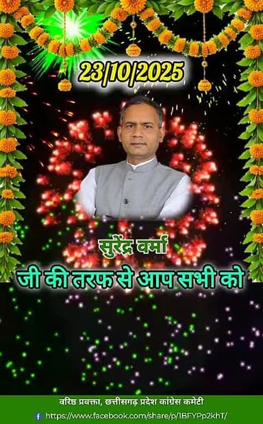 #भाई #बहनों के बीच सदा #प्रेम, #विश्वास और #सद्भाव कायम रहे, #खुशियाँ हमेशा बनी रहें 😍🥳
#भाई_दूज की हार्दिक #शुभकामनाएं🙏
#भाईदूज2025