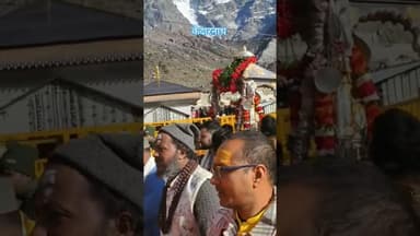 केदारनाथ धाम #kedarnath #mahadev #uttrakhand #shorts #viral #fypシ゚viral